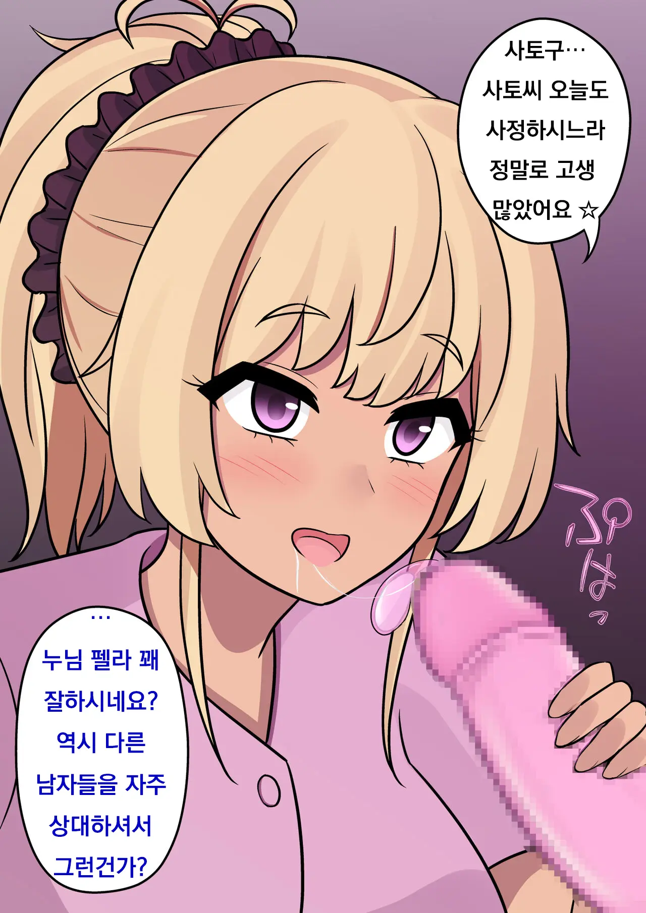 Danjoi 1:39 No Heikou Sekai Wa Omoi No Hoka Futsuu Ijou Hen | 남녀비 1:39의 평행세계는 의외로 평범 -이상편- Part 1